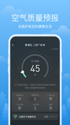 祥瑞天气预报手机版图1