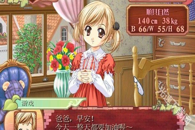 美少女梦工厂4图3