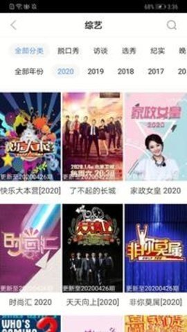 万能影视官方版图3
