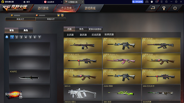 gz穿越火线新版图3