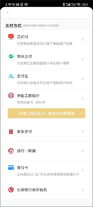 (亿通行)易通行app下载最新版安装安卓版
