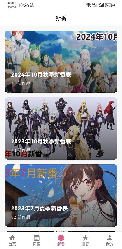 o站(Omofun)官方正版图1