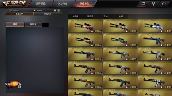 gz穿越火线新版图1