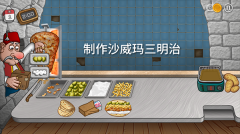 沙威玛传奇正版图1