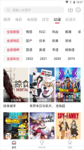 八戒影视剧app最新版图3