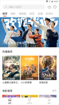 八戒影视剧app最新版图2