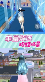 樱花校园模拟器3中文版图1