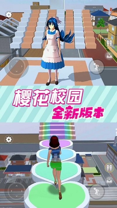 樱花校园模拟器3中文版图2