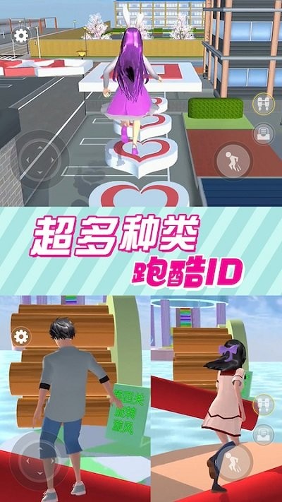 樱花校园模拟器3中文版图3