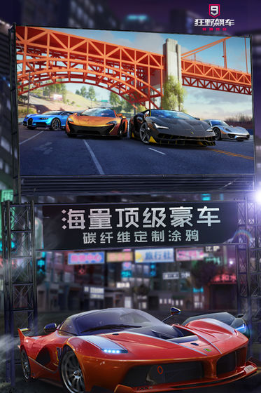 狂野飙车9竞速传奇最新版图2