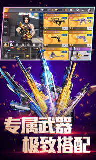 全民枪神边境王者不用登录版图3