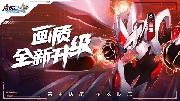 赛尔号h5互通版图4