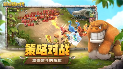 新石器时代官方版图1