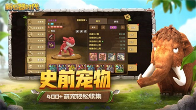 新石器时代官方版图2