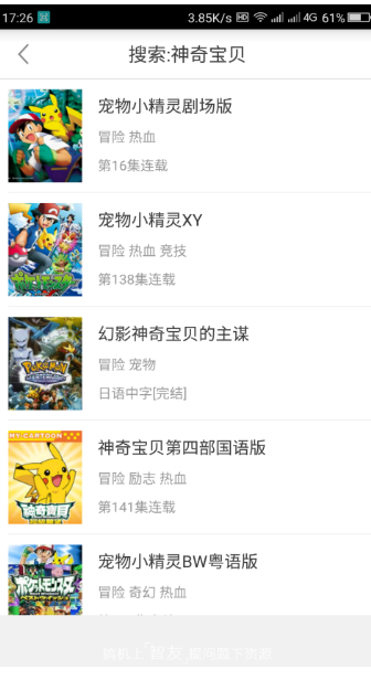 奇奇动漫官方版图1