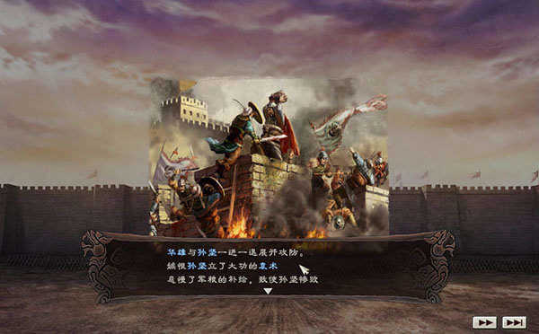 三国志12威力加强版图3