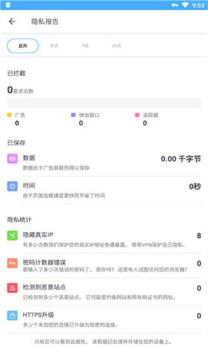 Aloha浏览器安卓版图1