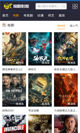 淘剧影院手机版图3