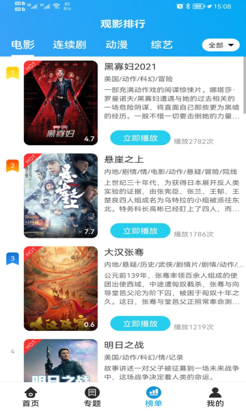 兔兔影视最新版图2