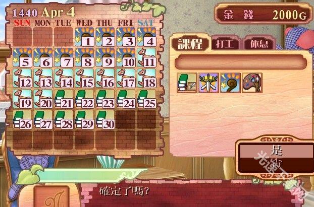 美少女梦工厂4图1