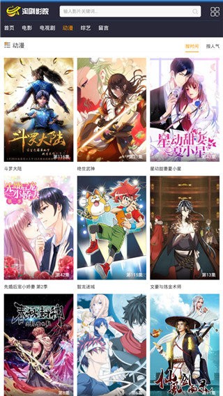 淘剧影院手机版图2
