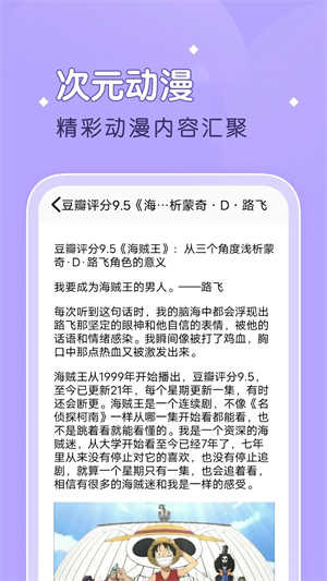 柚子漫画免费版图2