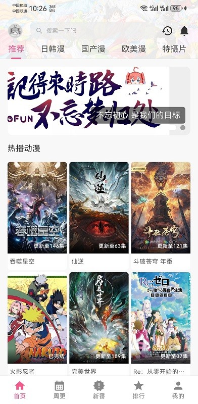 o站(Omofun)官方正版图2