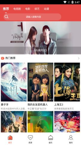 亚瑟影院免费版图2