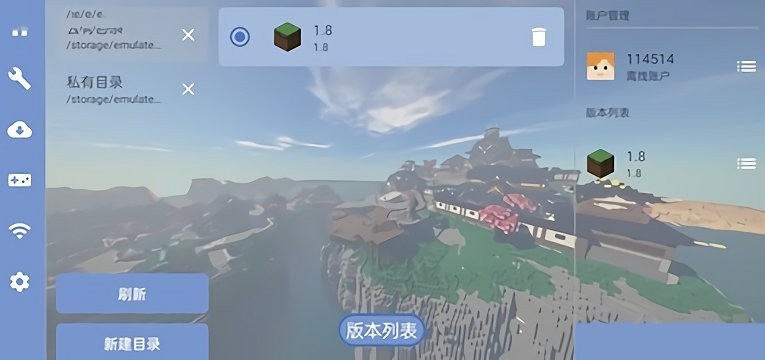 fcL启动器手机版图4