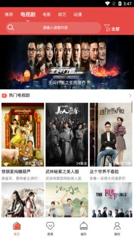 亚瑟影院免费版图1