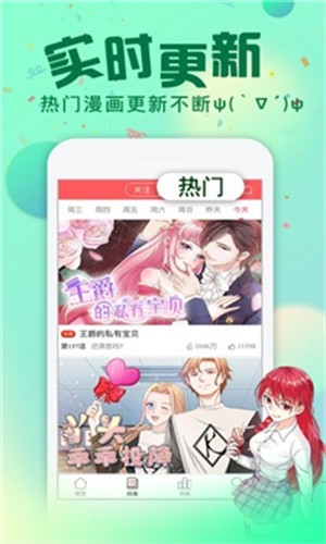 哈哈漫画app官方版图1