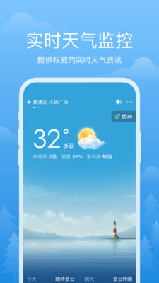 祥瑞天气预报手机版图3