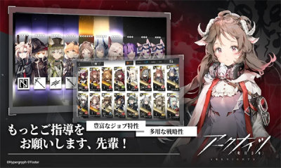 明日方舟日服官方版图4