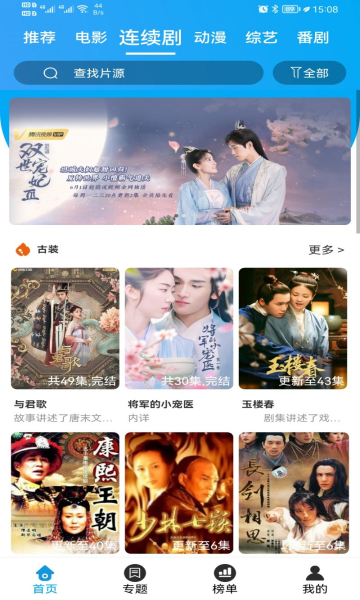 兔兔影视最新版图3