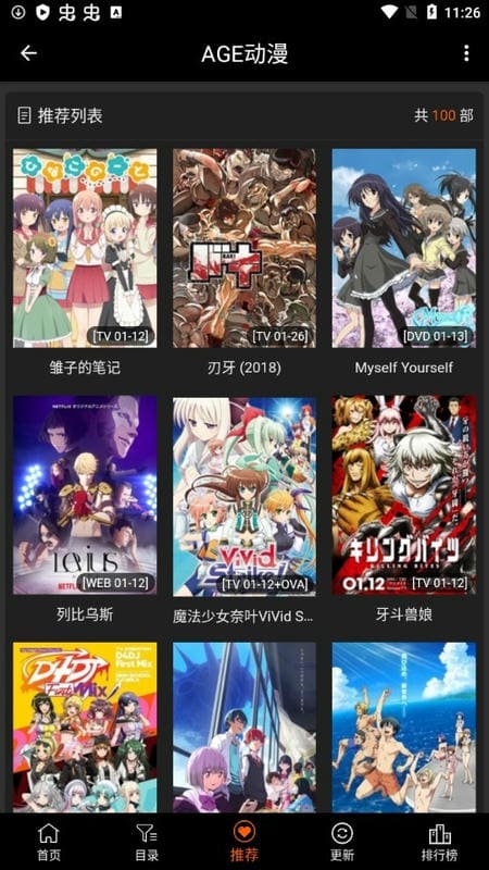 ace动漫官方版图1