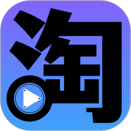 淘剧影院手机版