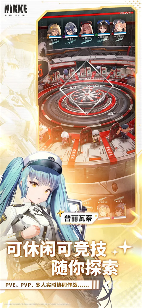 胜利女神nikke国际服图4