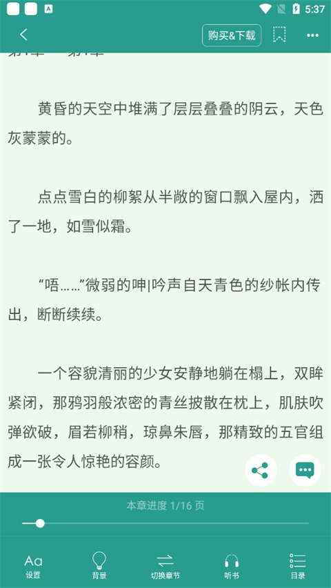 晋江文学城正版图3