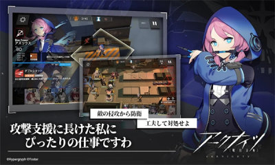 明日方舟日服官方版图2