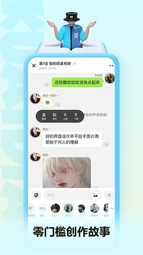 快点阅读破解版图1