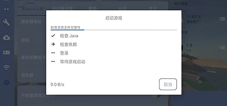 fcL启动器手机版图2