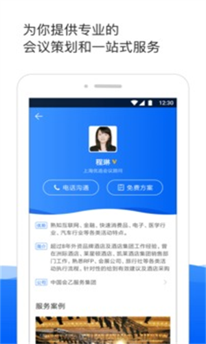 酒店哥哥官网版图3
