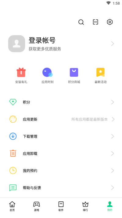 oppo应用商店安卓版图1