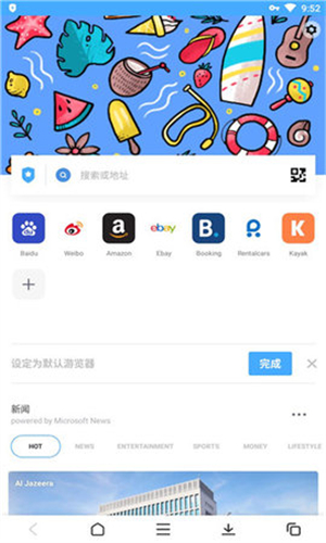 Aloha浏览器安卓版图3