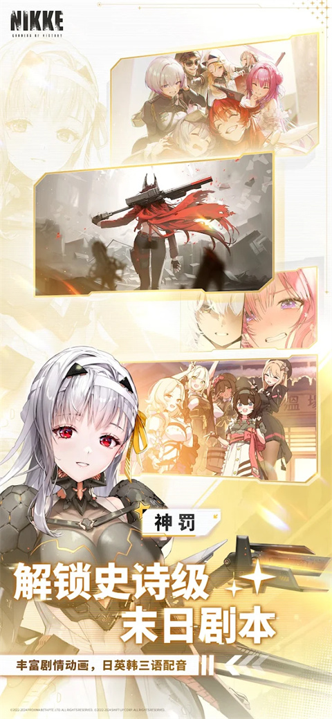 胜利女神nikke国际服图1