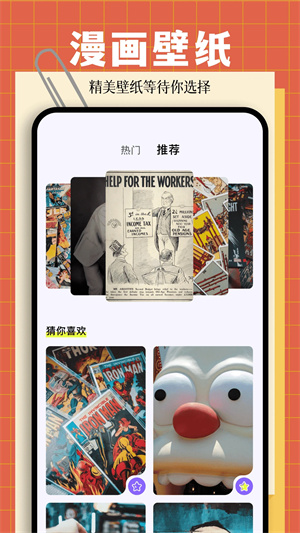 漫画星球官方版图3