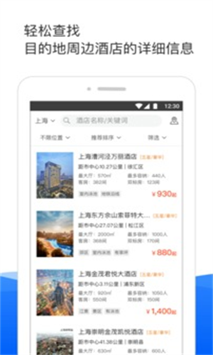 酒店哥哥官网版图1