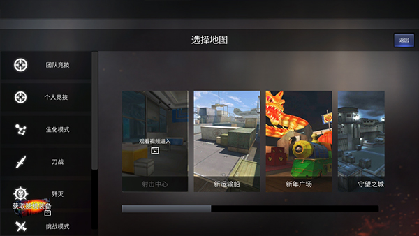 gz穿越火线新版图2