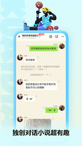 快点阅读破解版图2