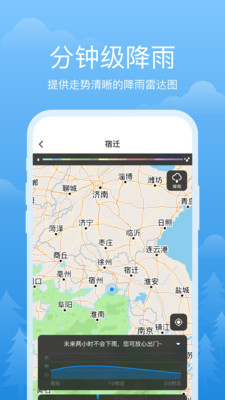 祥瑞天气预报手机版图2